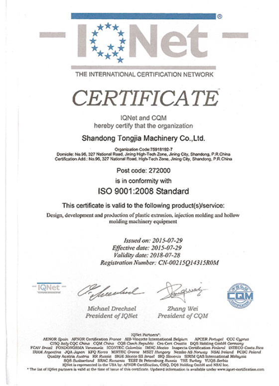 iso9001认证