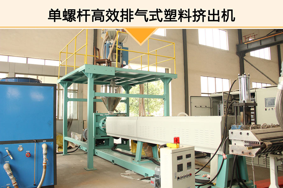 pppe塑料土工格栅（矿用双拉双抗塑料网）生产线2