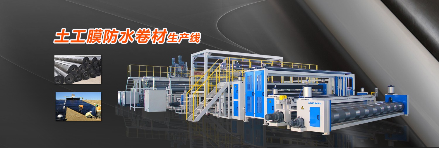 土工膜-banner